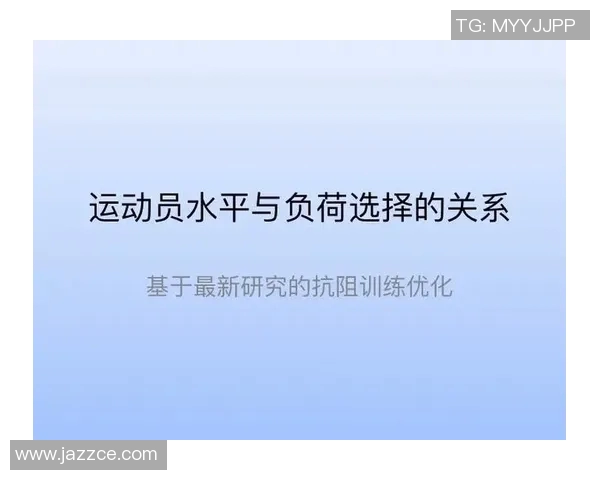 深入探讨北京排球队耐力表现的数据分析与训练策略优化